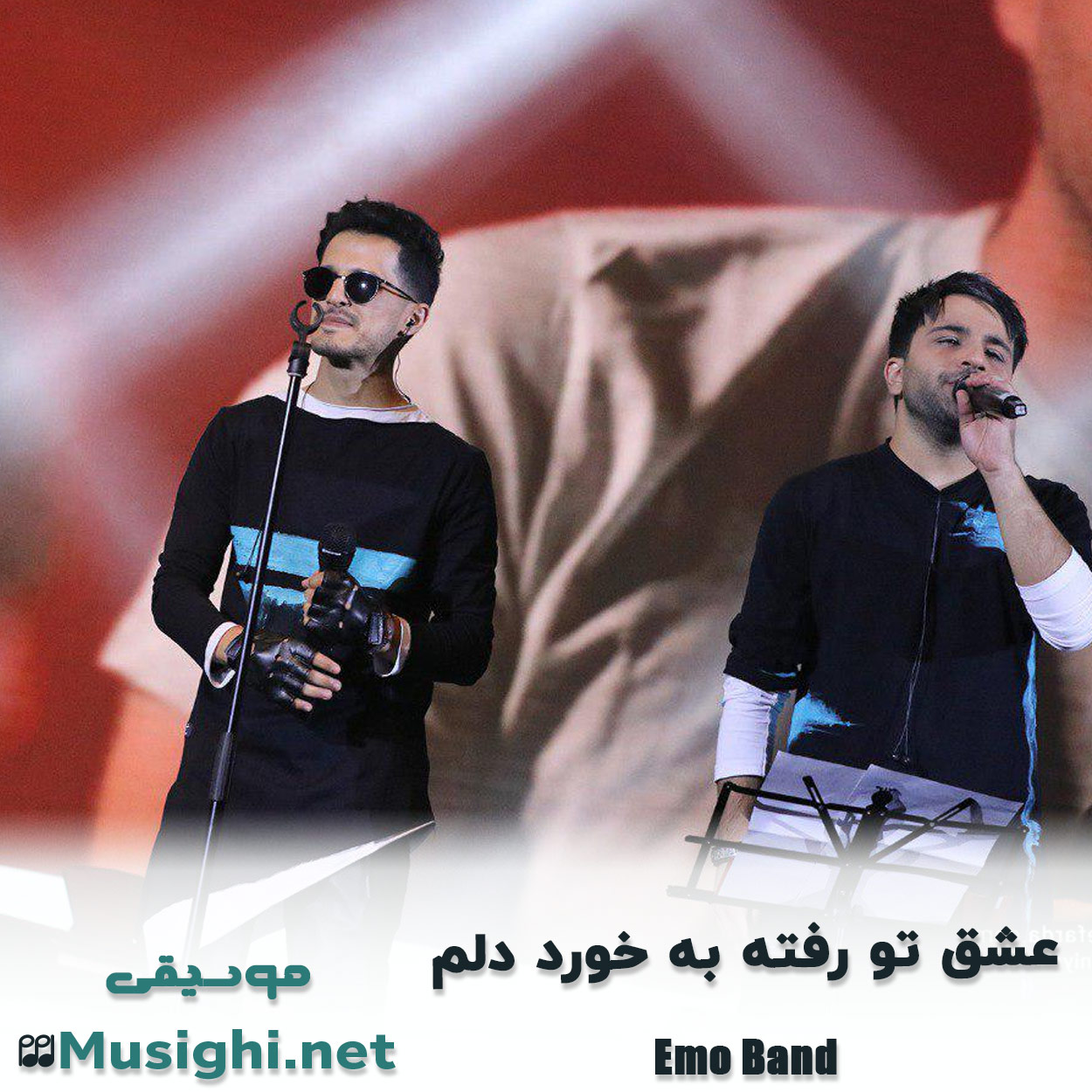 مشاهده تصویر دانلود آهنگ ﻋﺸﻖ ﺗﻮ رﻓﺘﻪ ﺑﻪ ﺧﻮرد دﻟﻢ امو بند دانلود اهنگ ﻋﺸﻖ ﺗﻮ رﻓﺘﻪ ﺑﻪ ﺧﻮرد دﻟﻢ امو بند